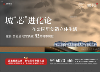 昌意·公园里（熙园）