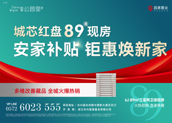 昌意·公园里（熙园）