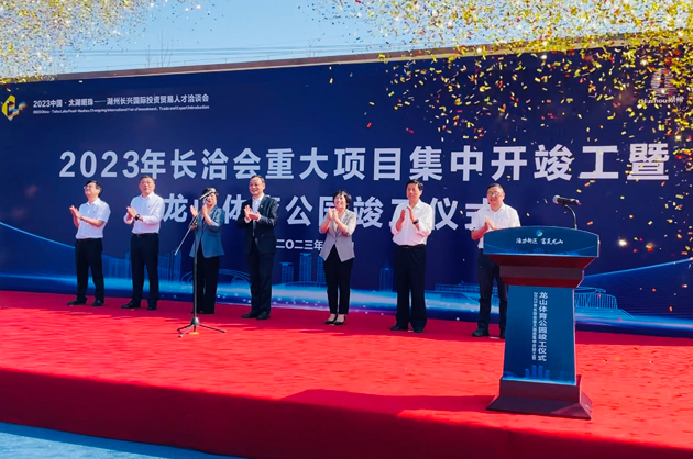 天熙府|桐昆代建！龙山体育公园竣工仪式隆重举行